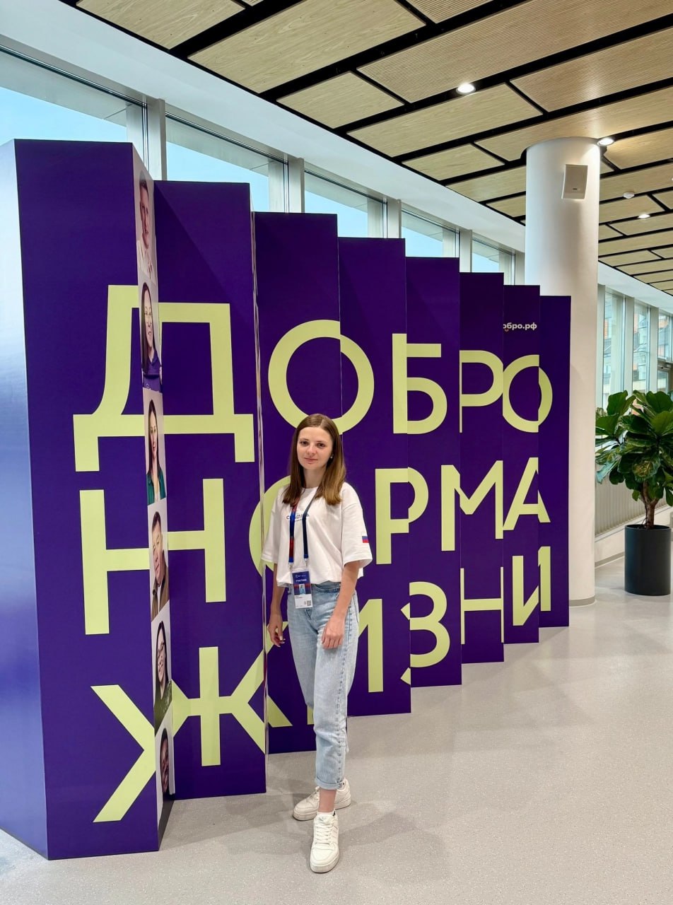 Курская учительница посетила Всероссийский форум «Территория смыслов»