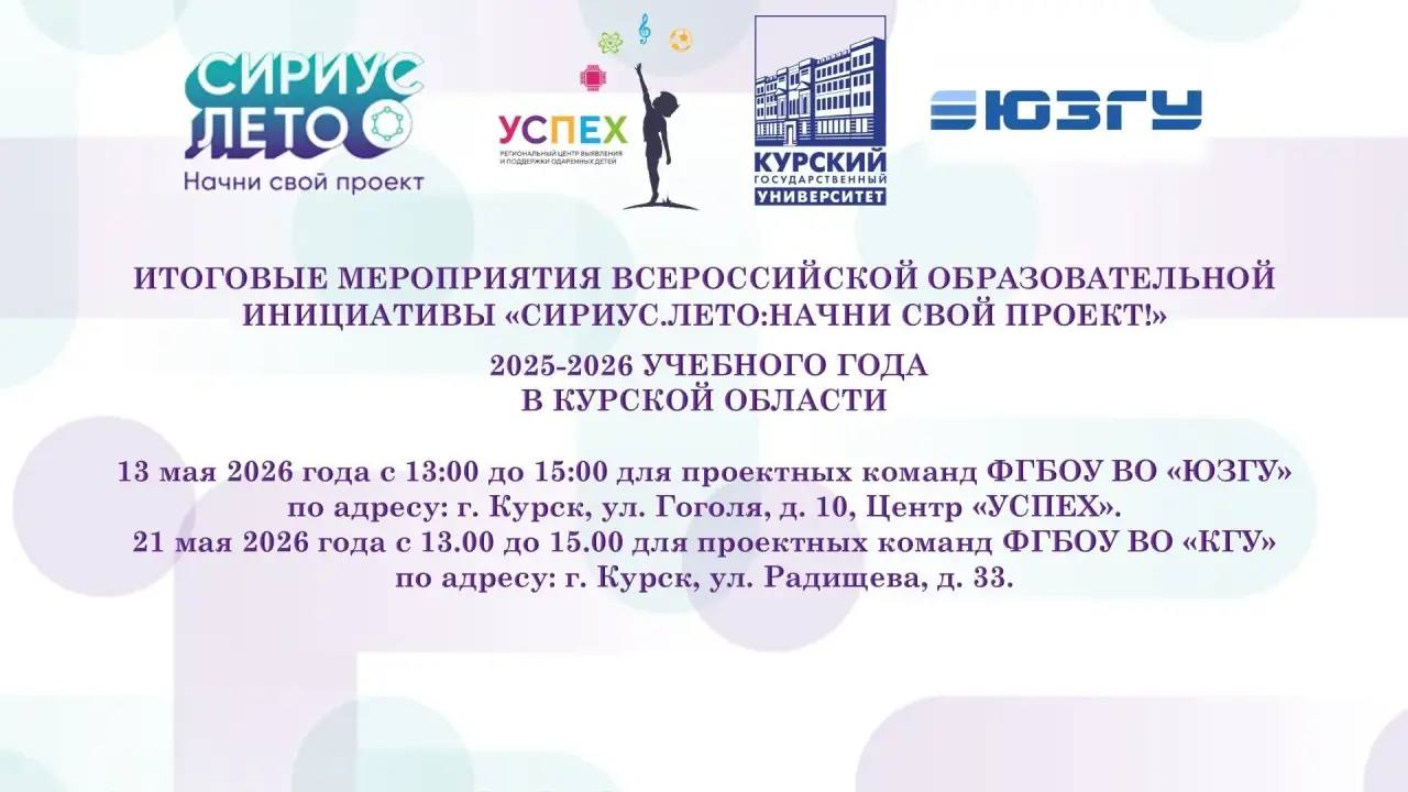 В Курской области состоится «Парад проектов» 