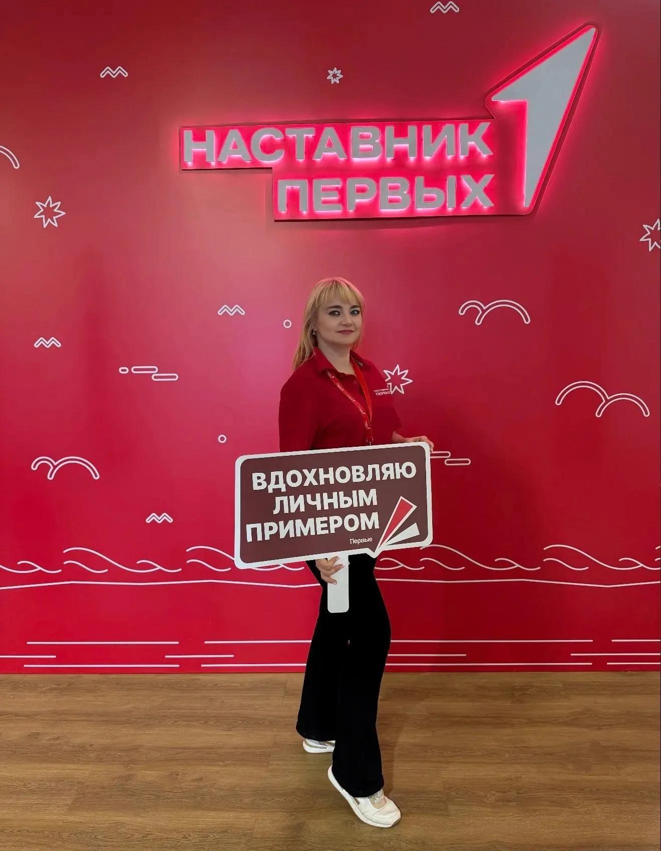 Педагог из Курска вошла в число 300 наставников «Движения Первых» на всероссийском слёте