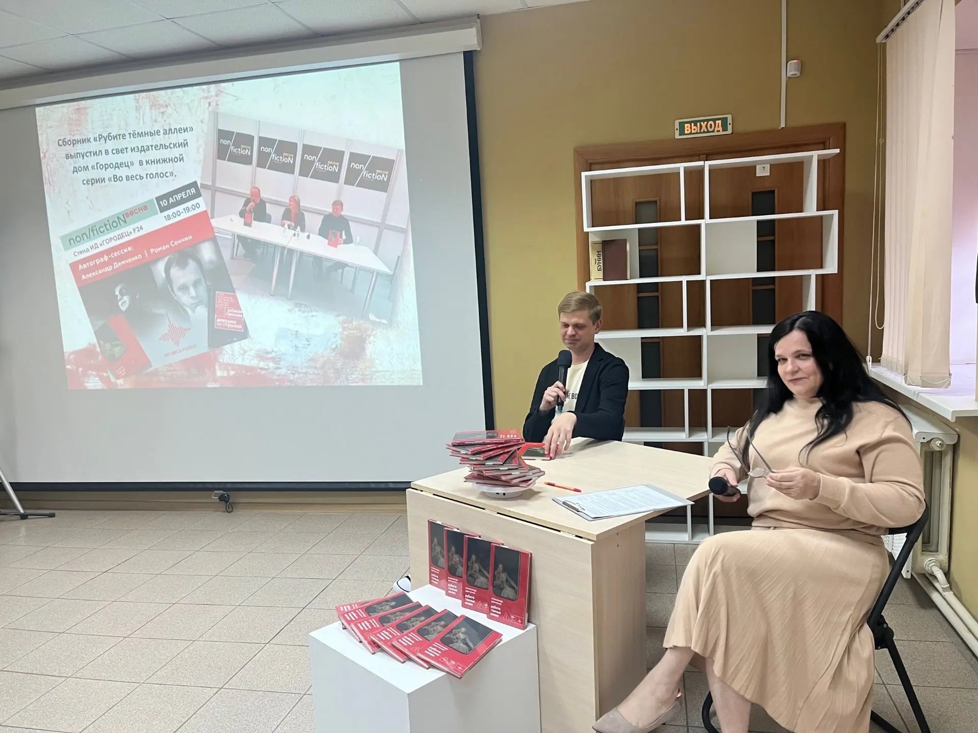 В Курске презентовали новую книгу Александра Демченко «Рубите темные аллеи»