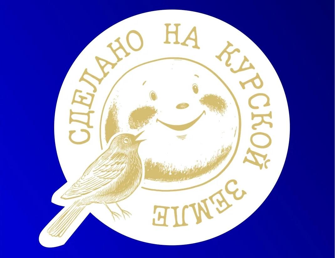 Колобок и Соловей стали бесплатным знаком качества для курских производителей