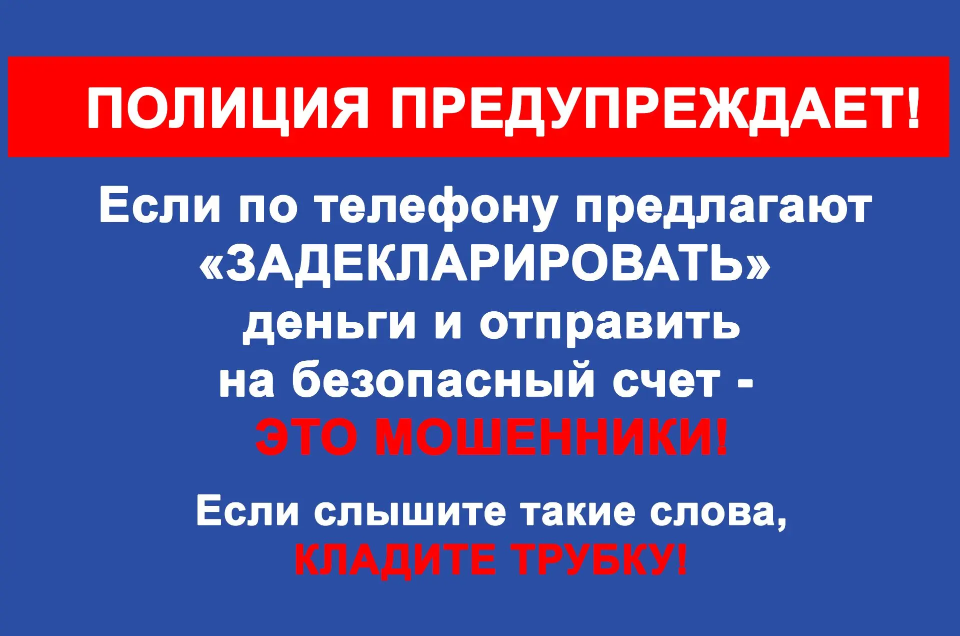 Врач из Курчатова потеряла более 5 миллионов рублей из-за телефонных мошенников