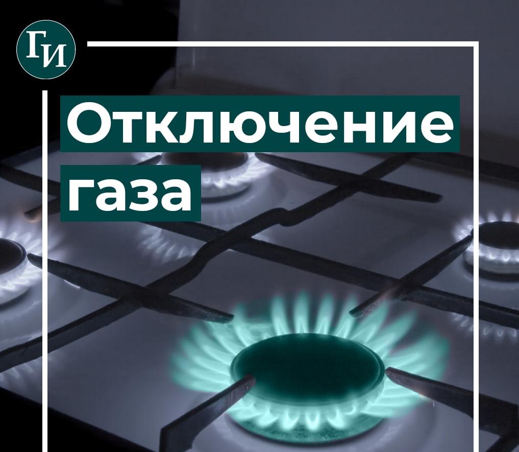 19 декабря в деревне Овсянниково Курского района не будет газа