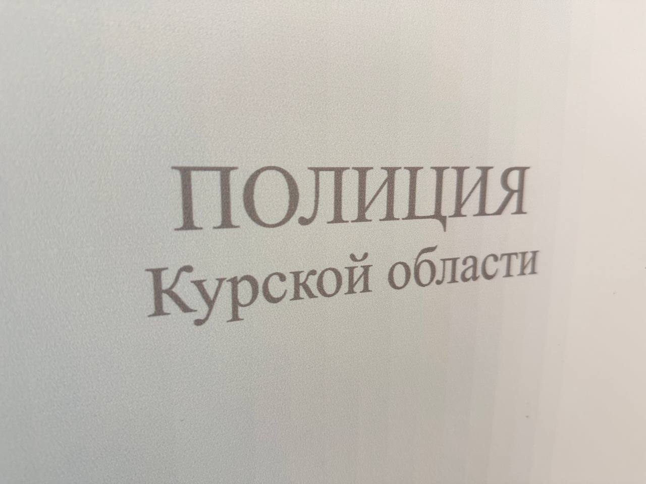 В Курске полицейские уголовного розыска задержали фигуранта  в серии краж из павильонов 
