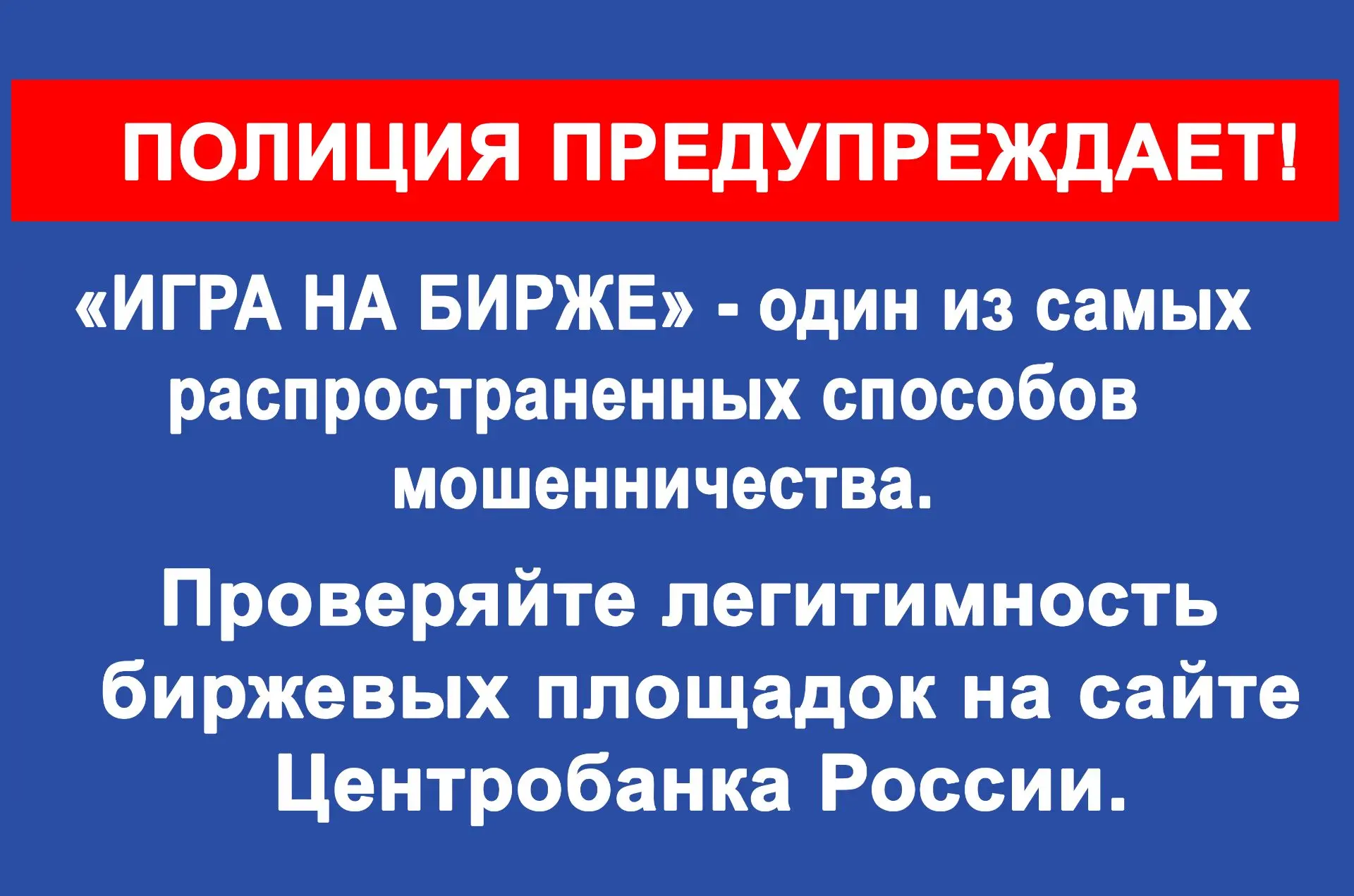Курская студентка потеряла миллион рублей, поверив лже-аналитику