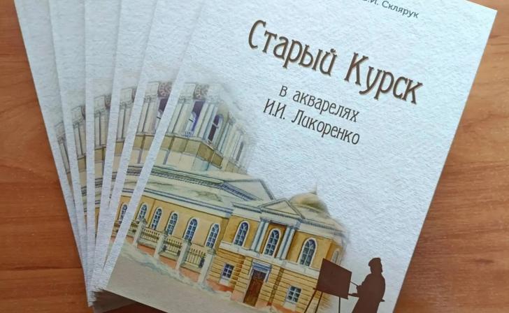 Курский краеведческий музей стал финалистом всероссийского конкурса