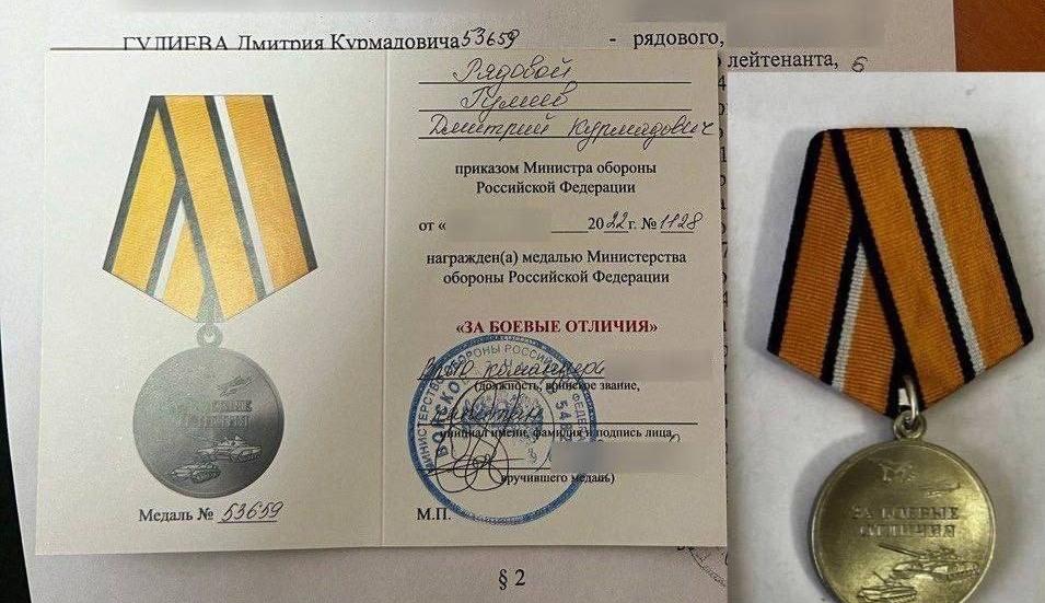 Депутата Курской облдумы Дмитрия Гулиева наградили медалью «За боевые отличия»