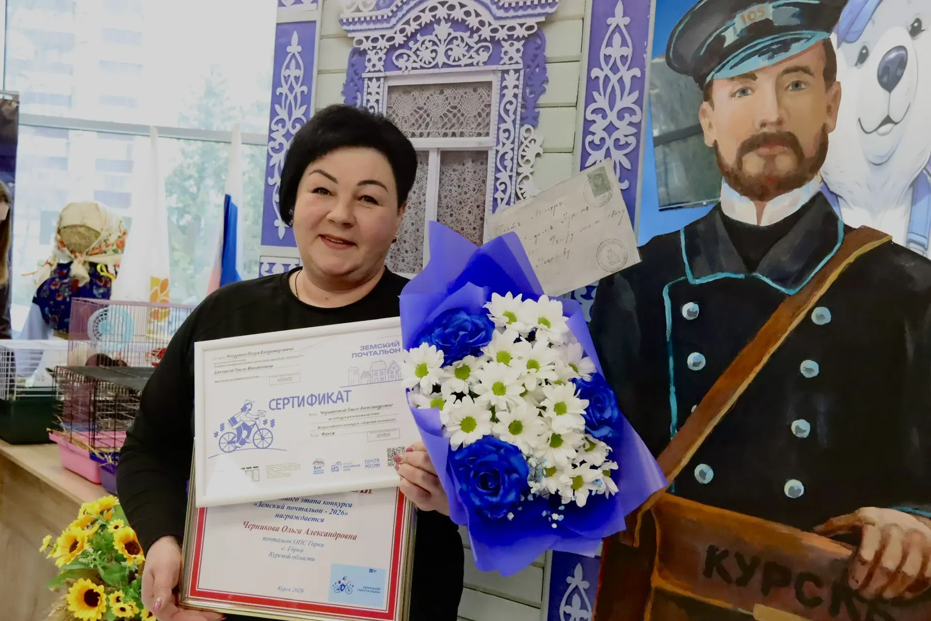 В Курской области выбрали лучшего Земского почтальона