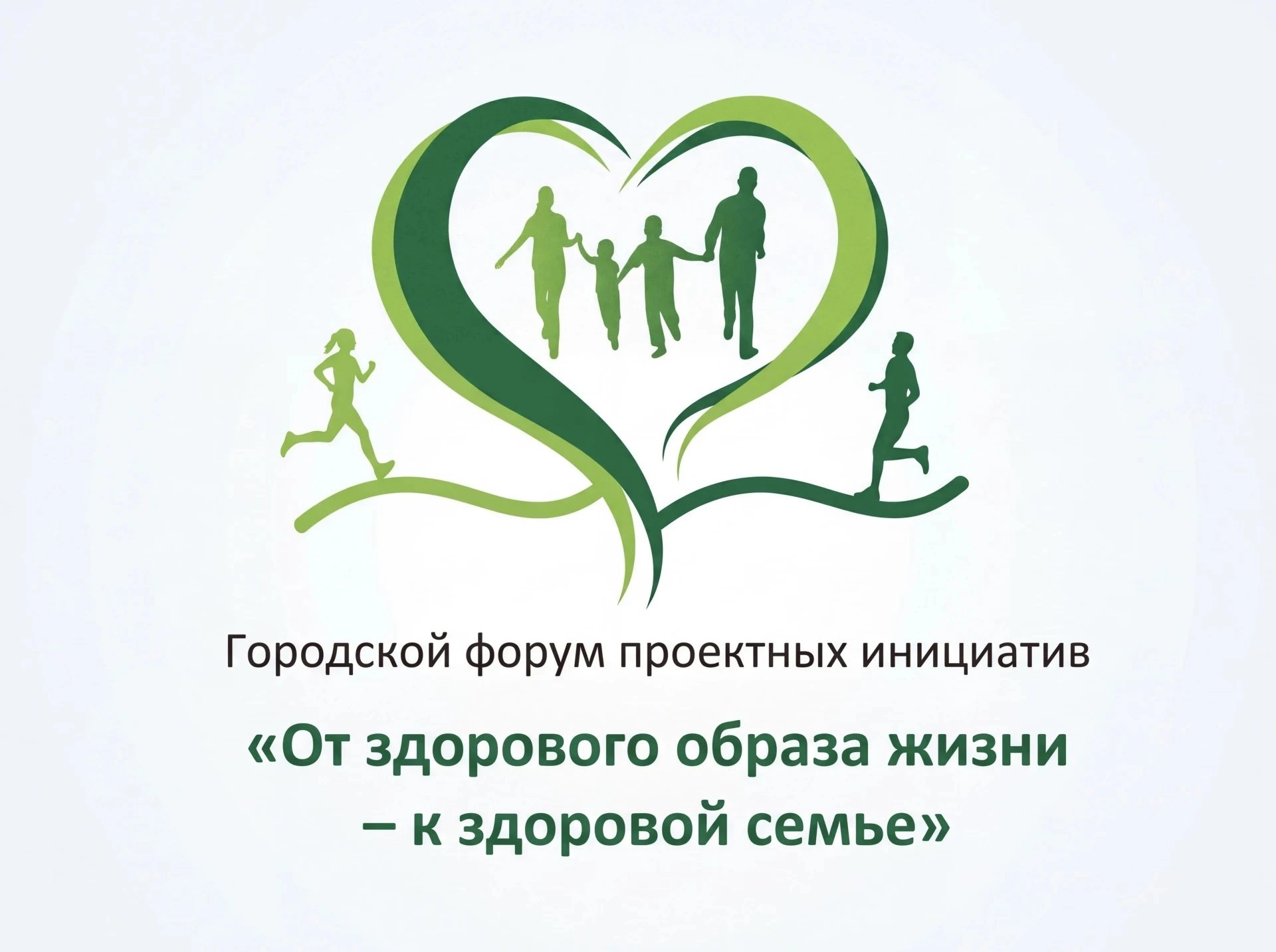 В Курске  открыт набор заявок на городской форум проектных инициатив