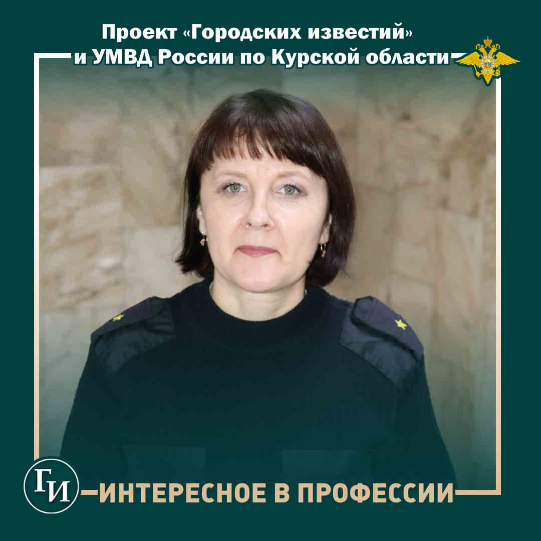 Сотрудник полиции Татьяна Манжосова подарила курянкам стихотворение о весне