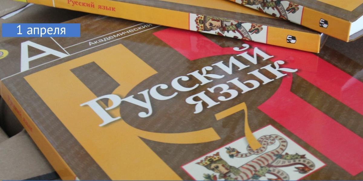 Законы, вступающие в силу в апреле