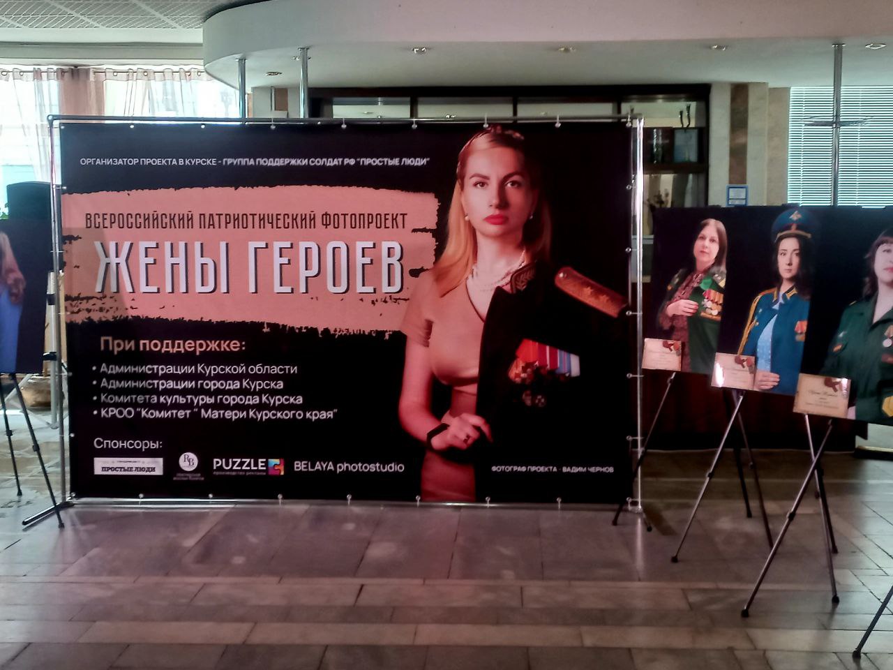 В Курске открылась выставка фотопроекта «Жены героев»