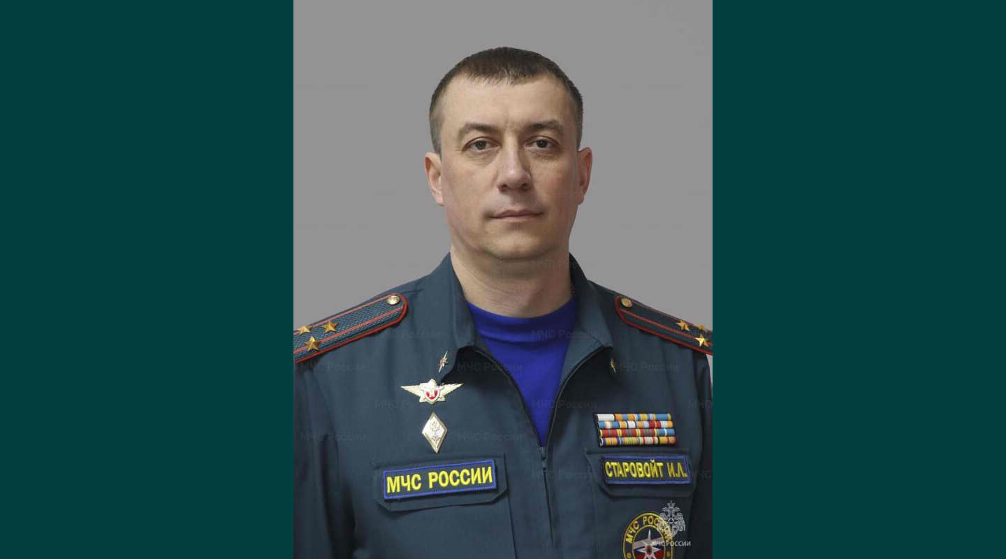 Врио начальника ГУ МЧС России по Курской области назначен Иван Старовойт
