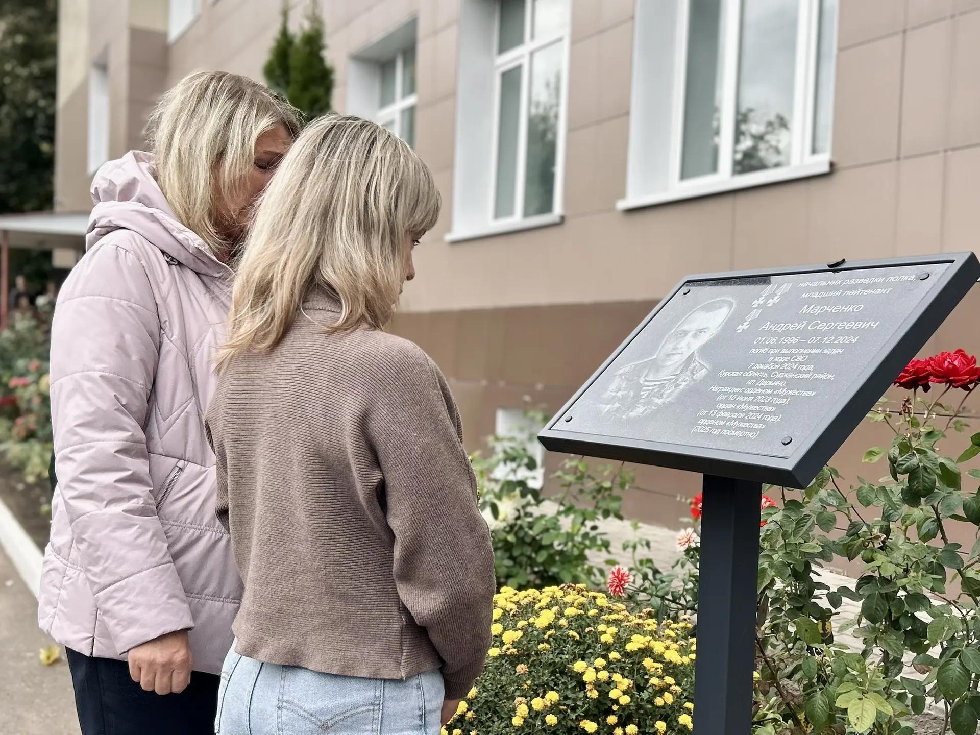 В Курске героям СВО Андрею Марченко и Сергею Леонову посвятили мемориальные доски