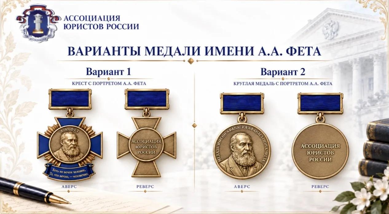 В Курской области появится новая награда — медаль Афанасия Фета 