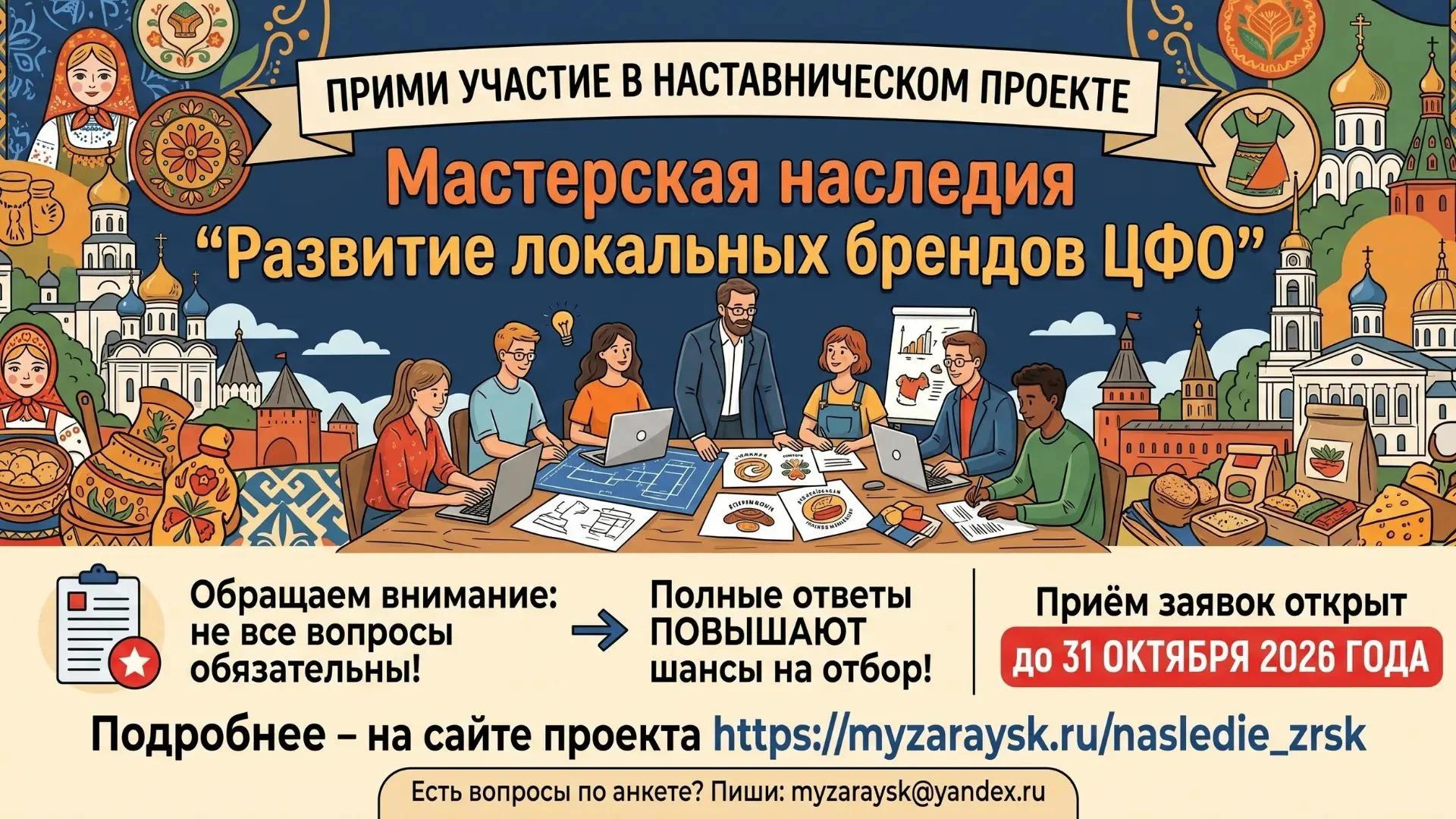 Курских предпринимателей приглашают в «Мастерскую наследия» 