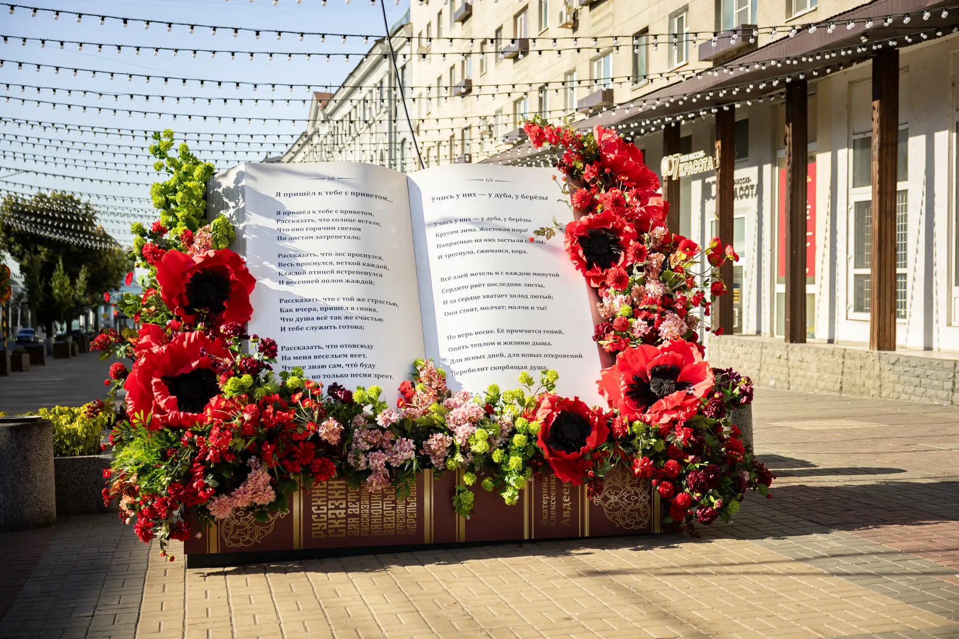 В Курске появилась фотозона «Книги» на улице Ленина