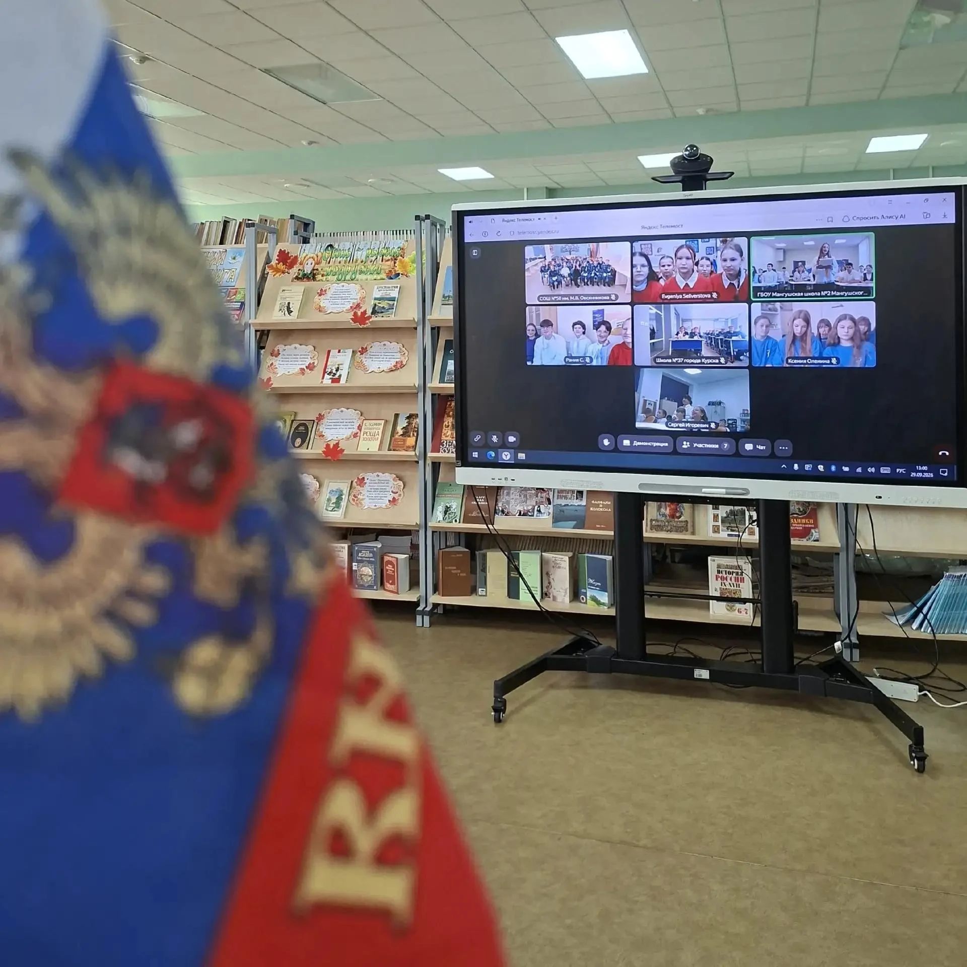 Курские школьники провели телемосты ко Дню воссоединения новых регионов с Россией