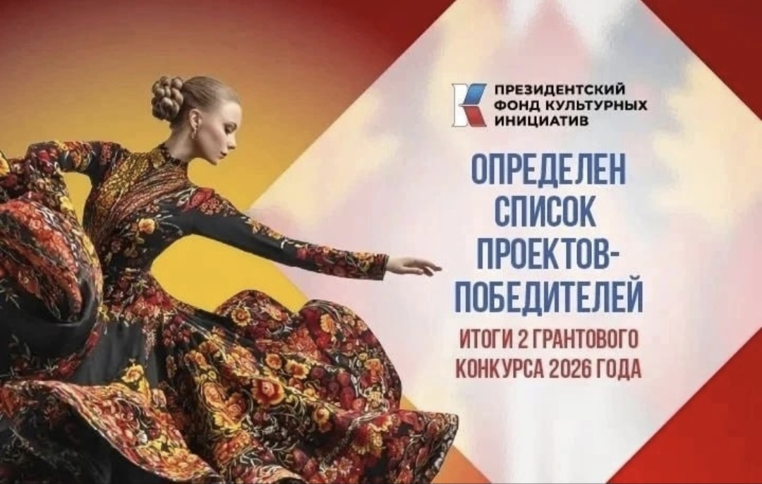 Центр детского творчества и библиотеки Курска  стали победителями конкурса Президентского фонда