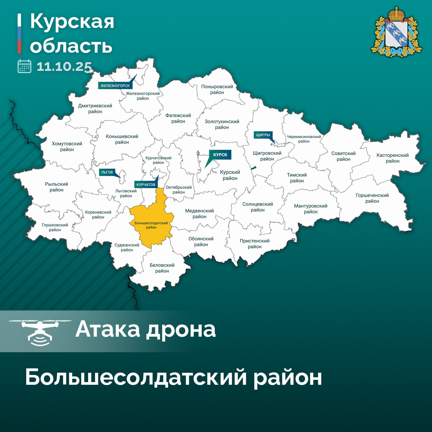 В Курской области мирный житель погиб при атаке дрона ВСУ 
