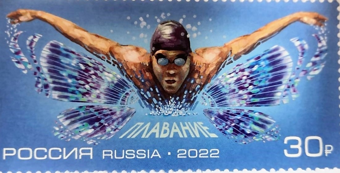 В курских почтовых отделениях появится тематическая продукция со спортивным видом плавания