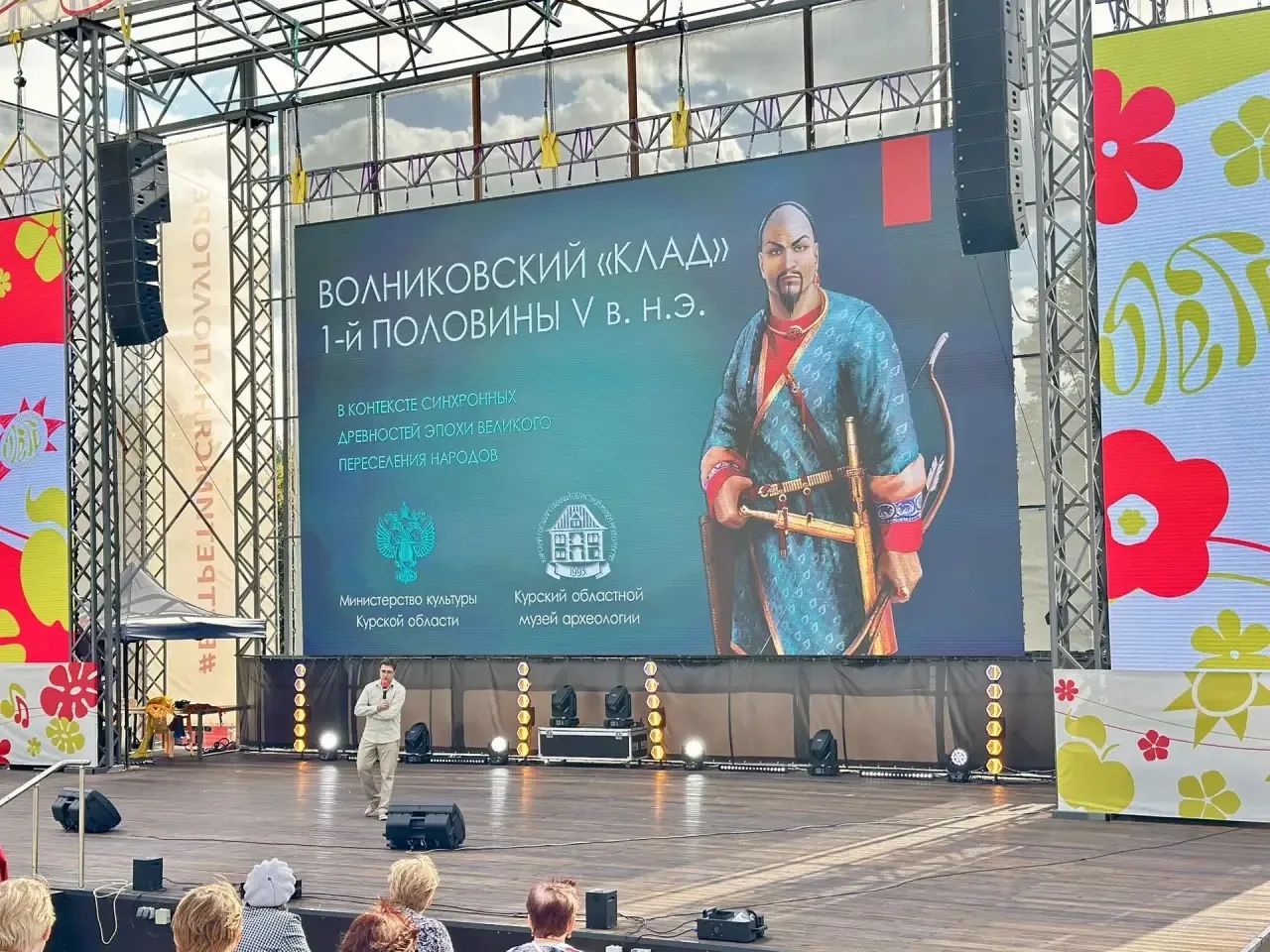 Куряне обсуждают золото гуннов на Полугоре 