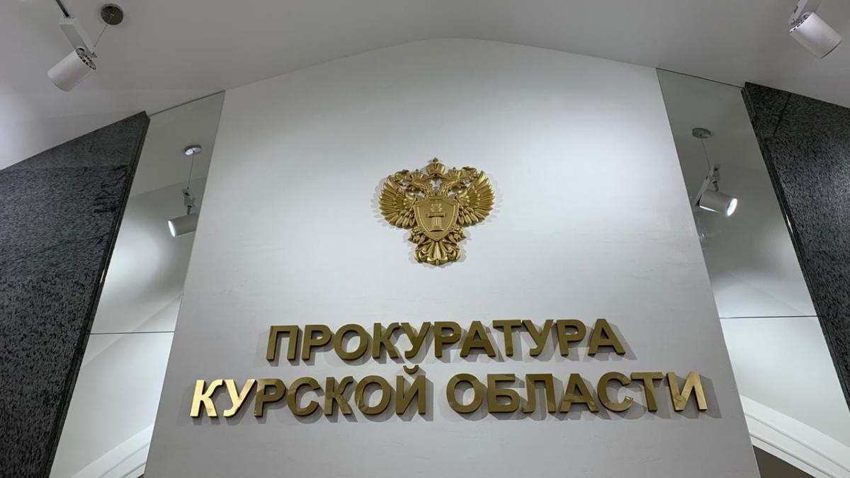 Курянин уклонялся от уплаты налогов на сумму более 73 млн рублей