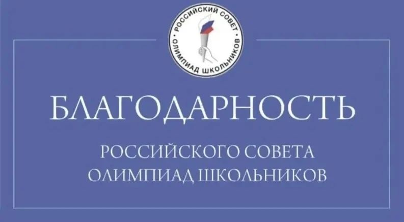 Три курские школы отметили за подготовку победителей олимпиад