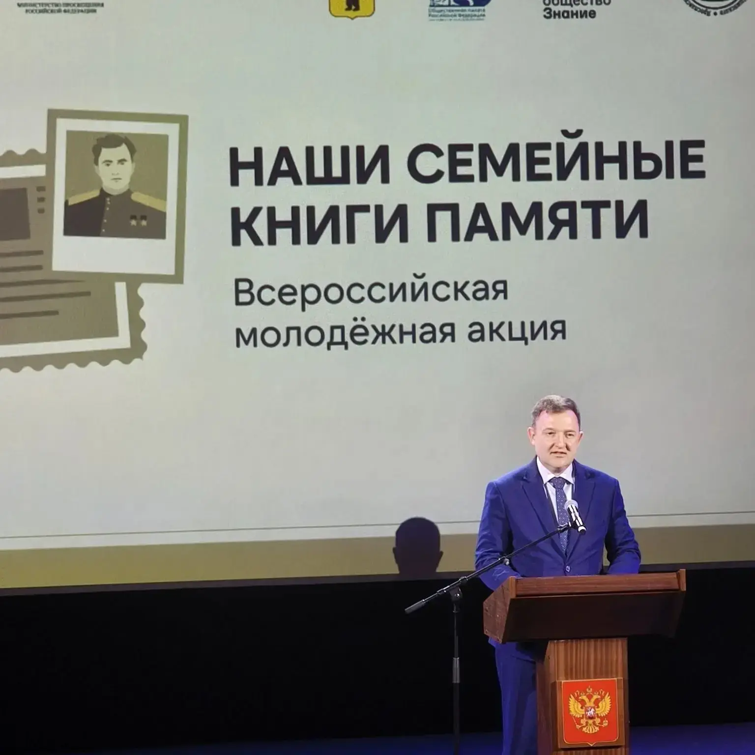 В Курской области 16 апреля пройдёт акция «Наши семейные книги памяти»