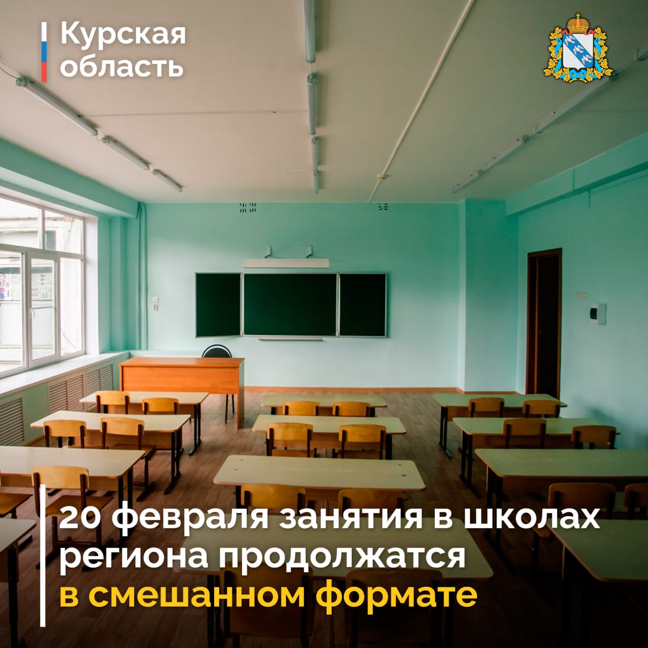 В Курске 20 февраля из-за снегопада продлили дистант для школ с автобусным подвозом