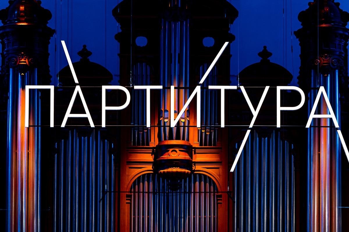 Курян приглашают принять участие в конкурсе «Партитура»