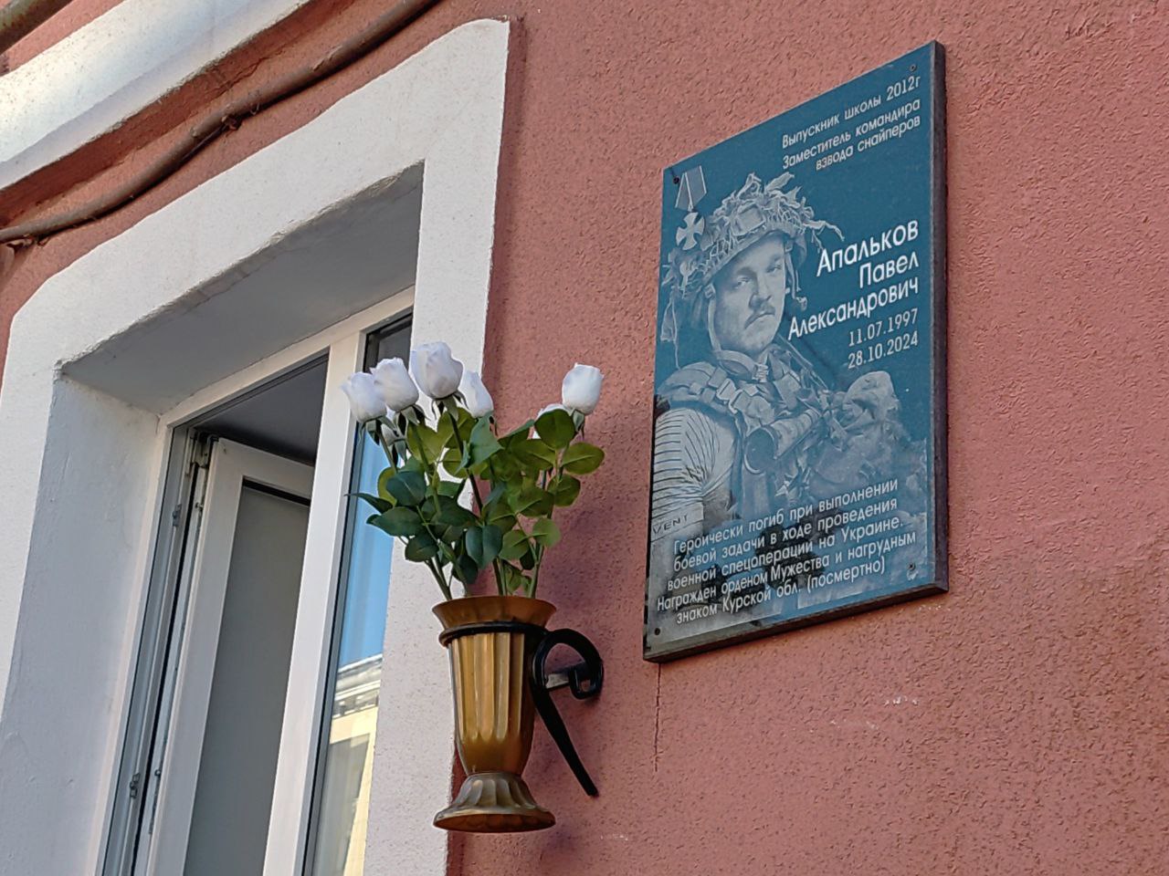 В курской вечерней школе №9 увековечили память погибшего выпускника Павла Апалькова