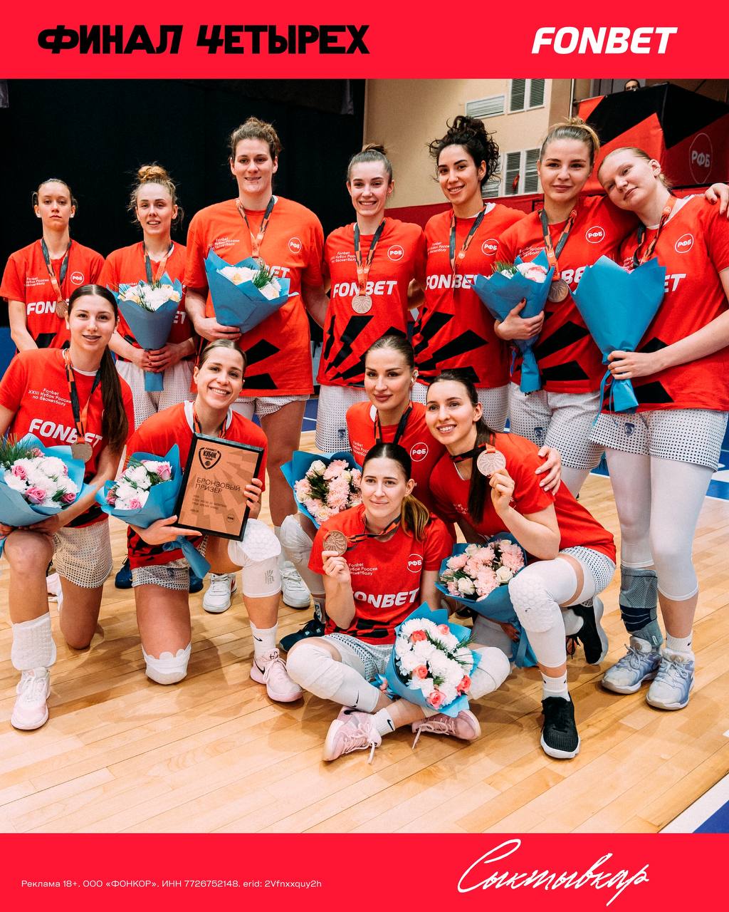 Курское «Динамо» в третий раз завоевало бронзу Кубка России по баскетболу