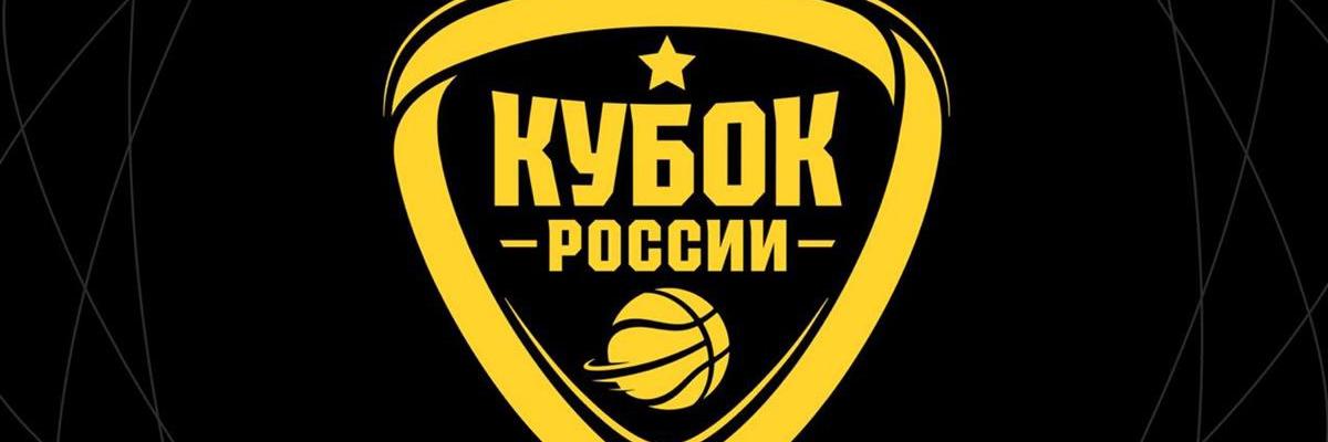 Курское «Динамо» узнало соперниц по Кубку России