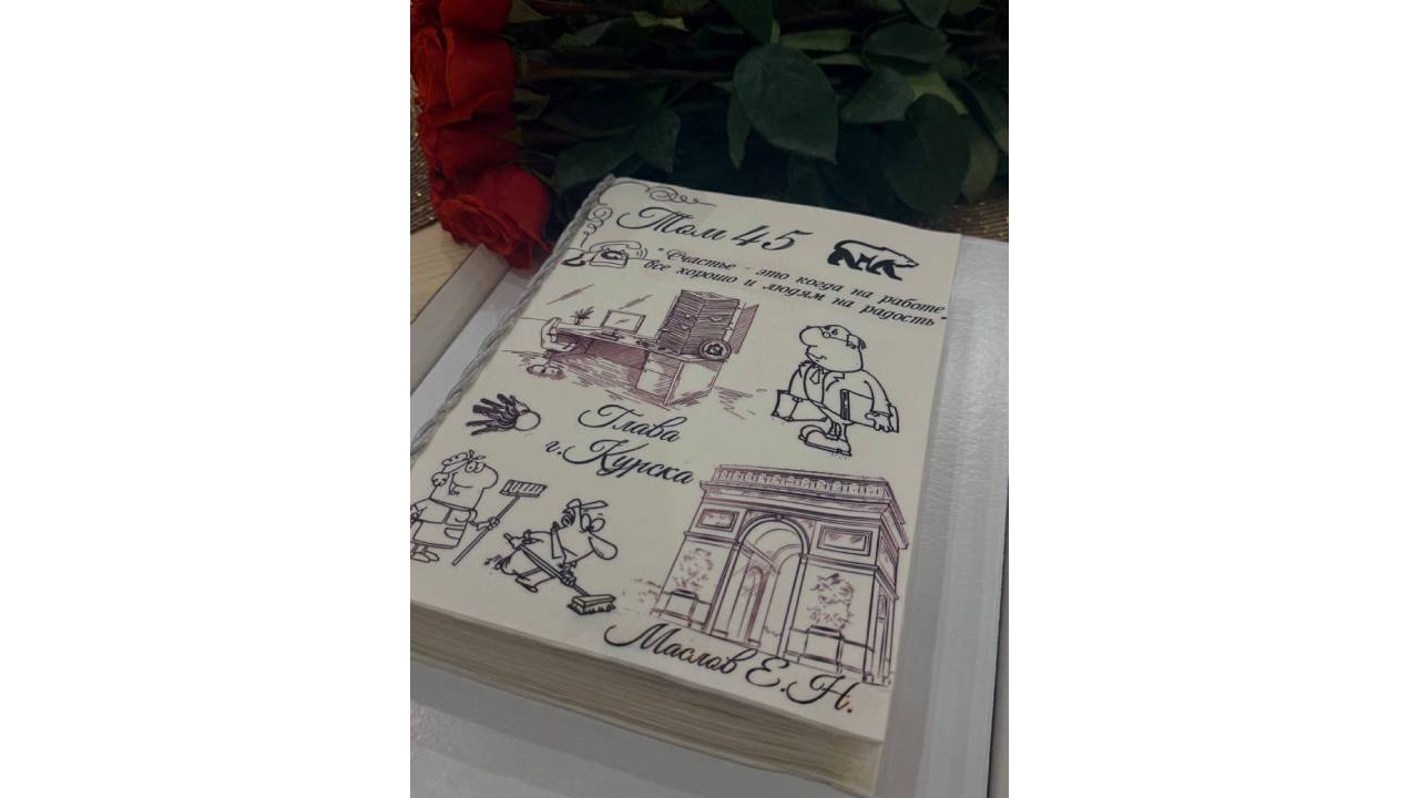 Евгений Маслов поблагодарил курян за поздравления с днем рождения