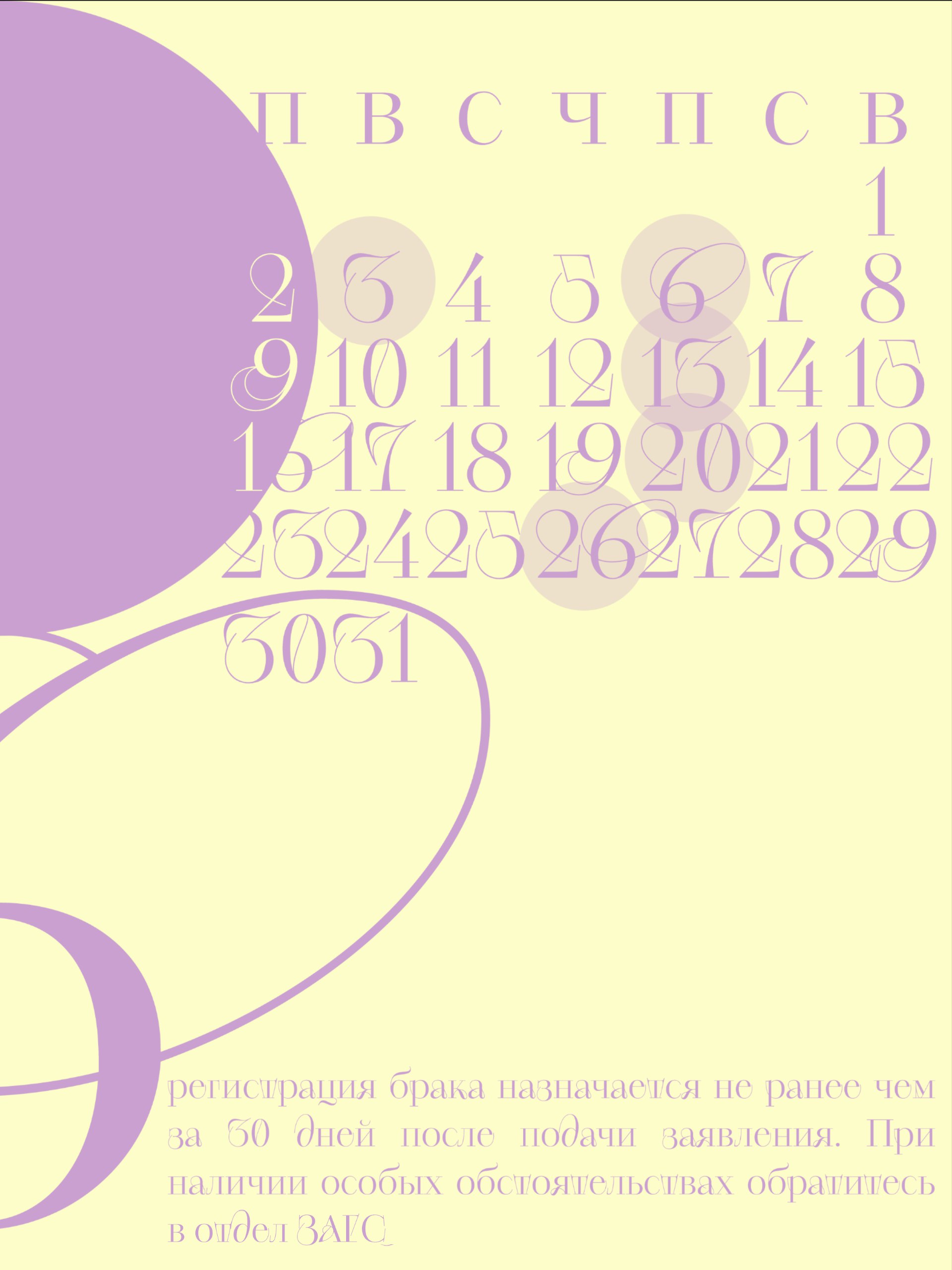 Комитет ЗАГС Курской области объявил о красивых датах для регистрации брака в марте 2026 года