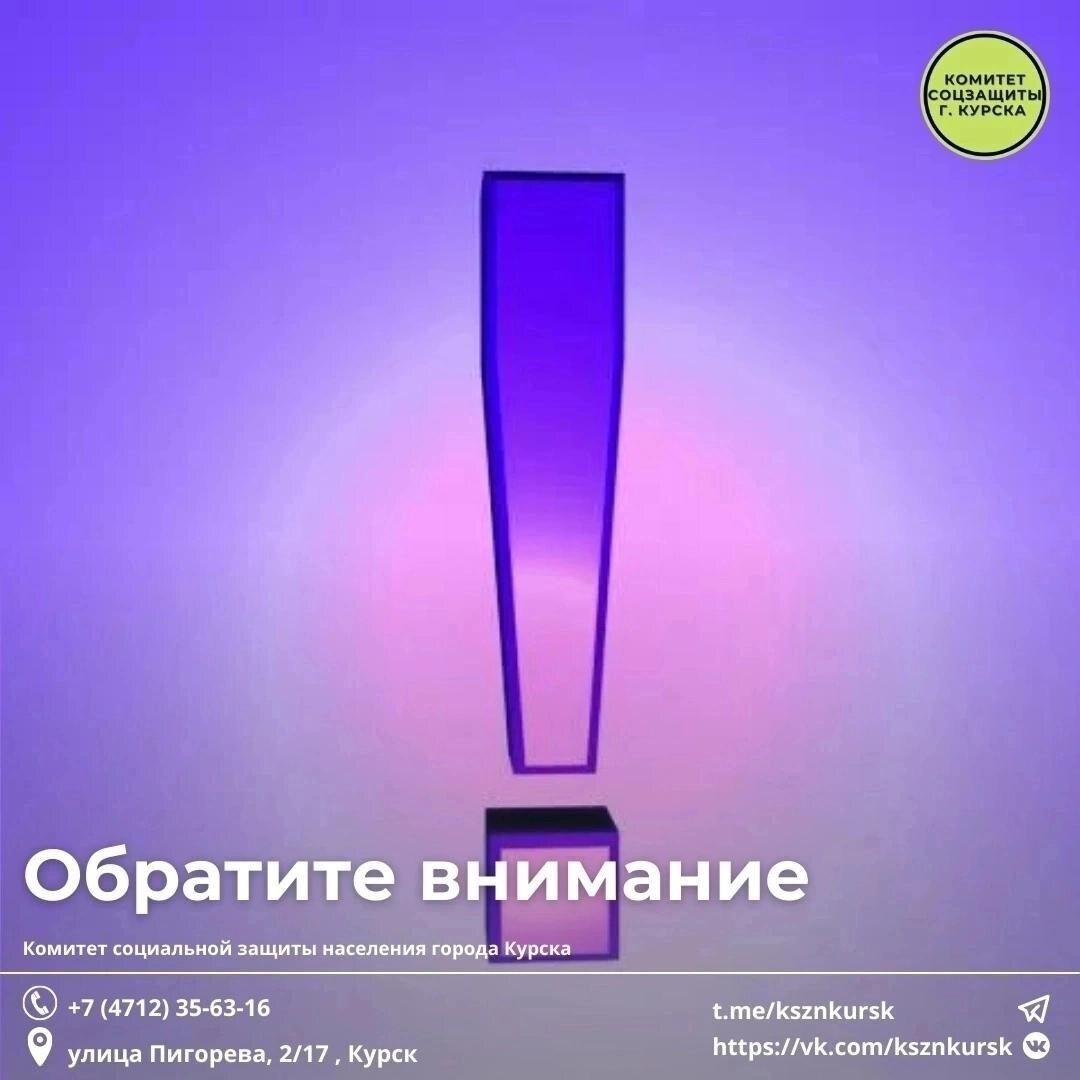 Курянам рассказали о социальной помощи пострадавшим при обстреле