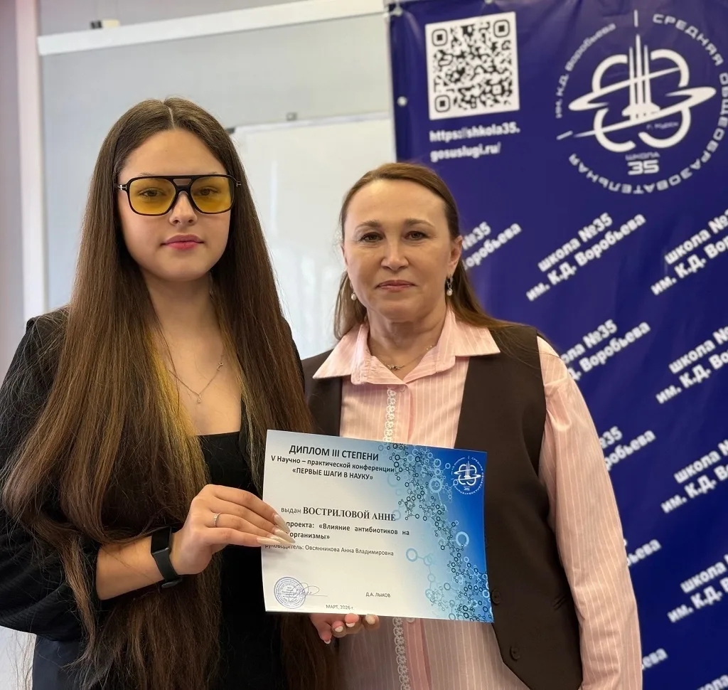 В Курске прошла конференция «Первые шаги в науку»