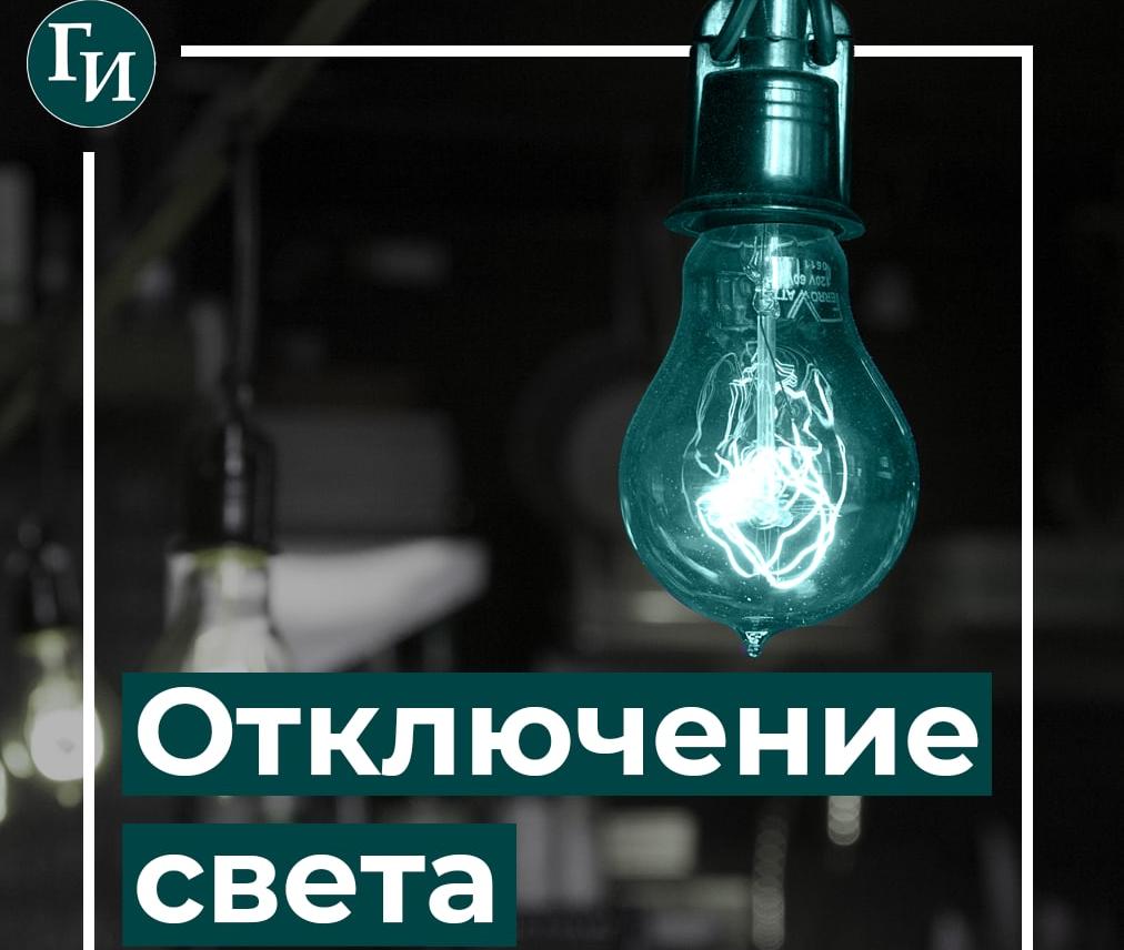 На проспекте Победы в Курске пропал свет