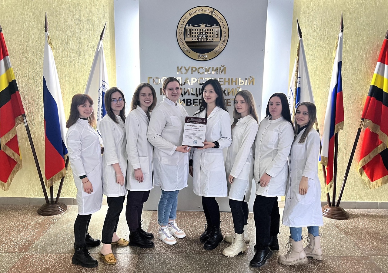 Студенты Курского медуниверситета стали вторыми на Всероссийской олимпиаде по фармации