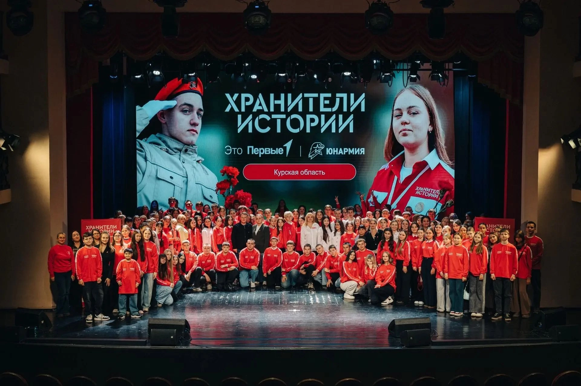 В Курской области прошел региональный слет «Хранители истории»