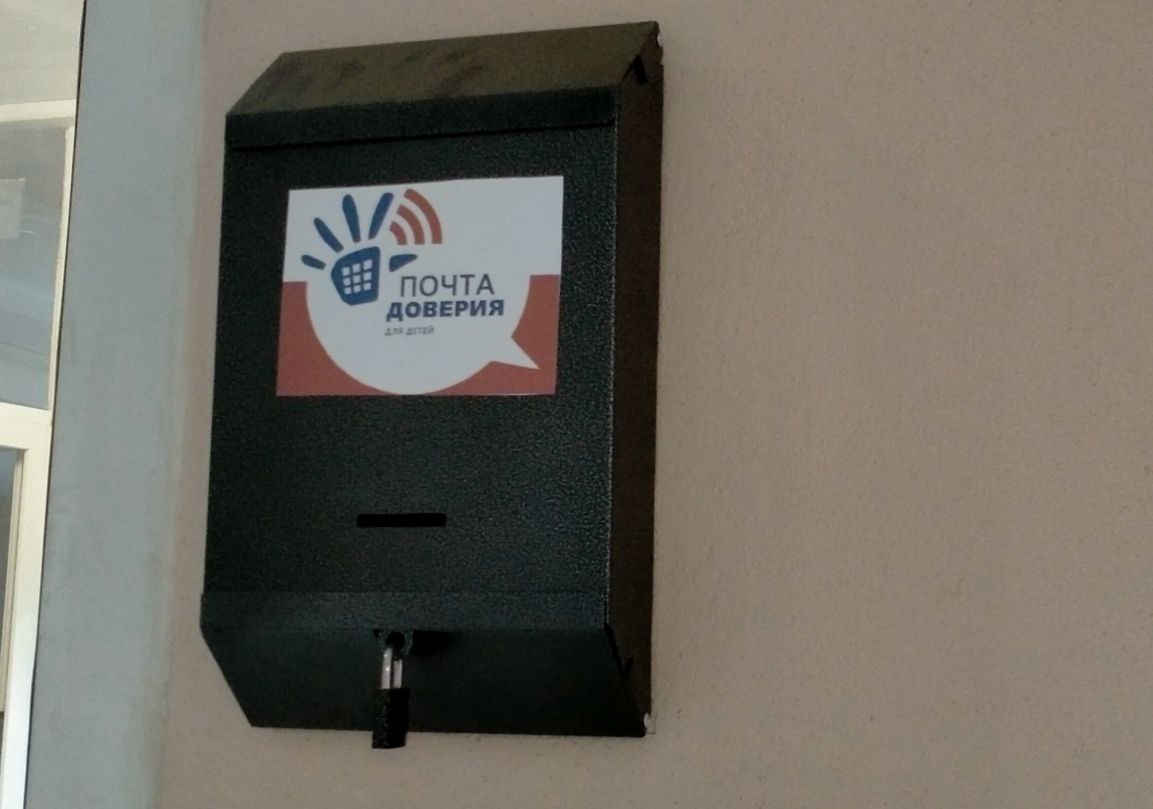 Курянам напомнили номер единого детского телефона доверия