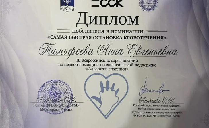 Курская волонтёр победила на всероссийском конкурсе «Алгоритм спасения»