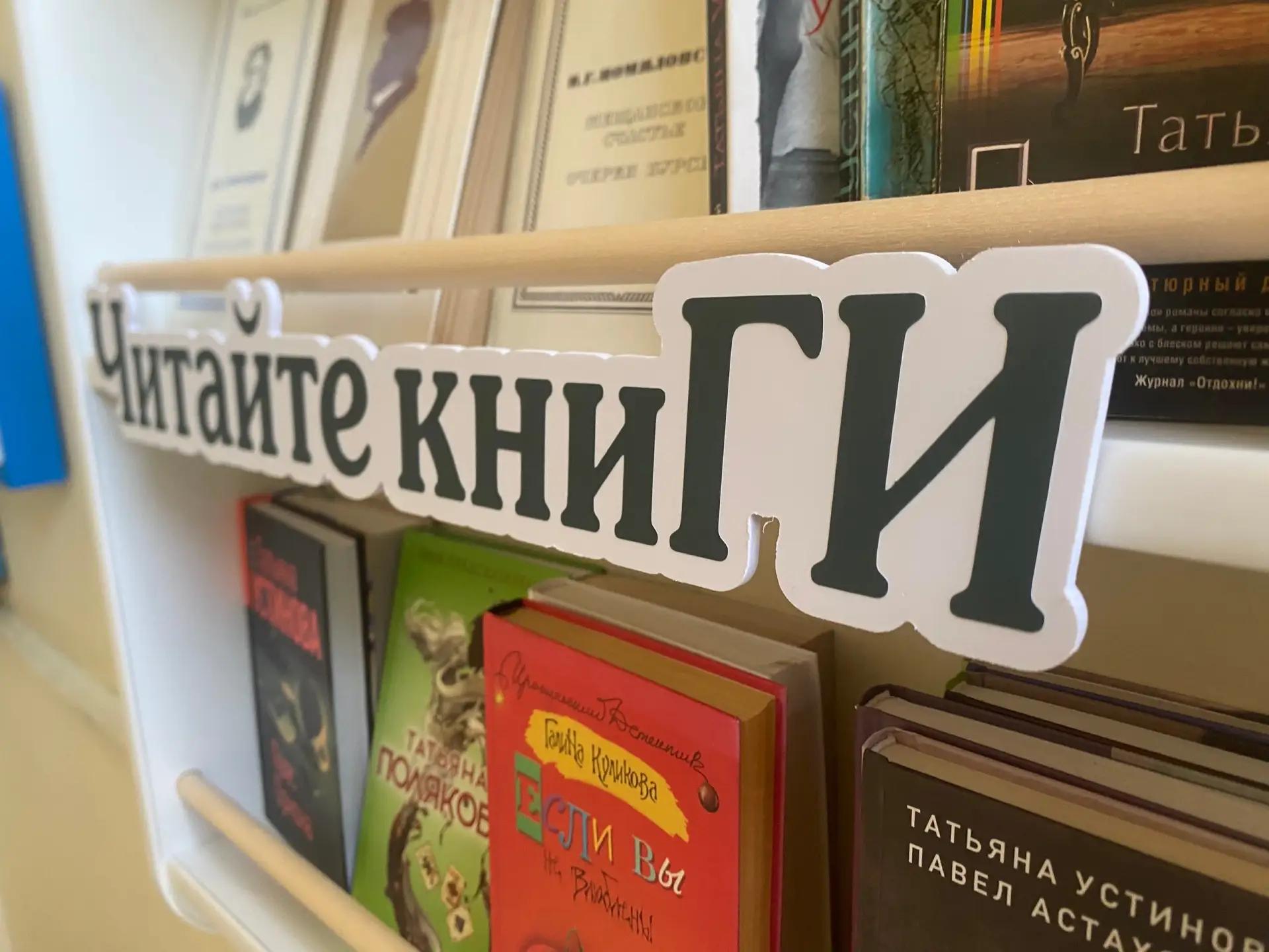 У «Городских известий» появилась своя полка для книгообмена курян