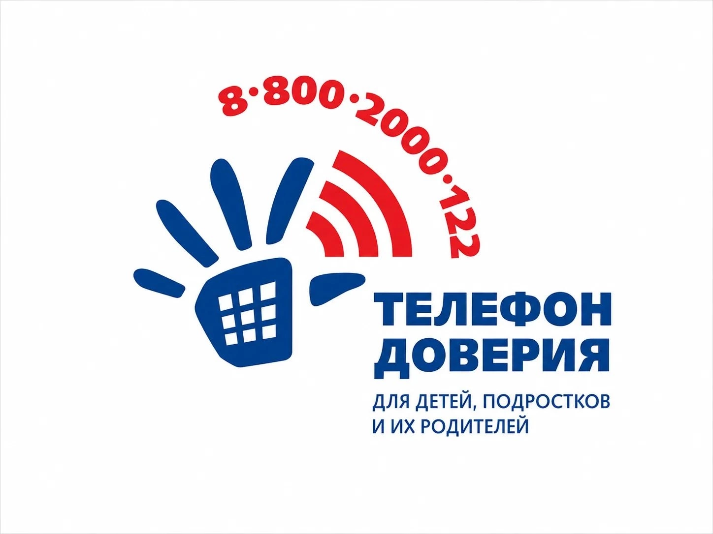 Жителям Курской области  доступен номер телефона доверия