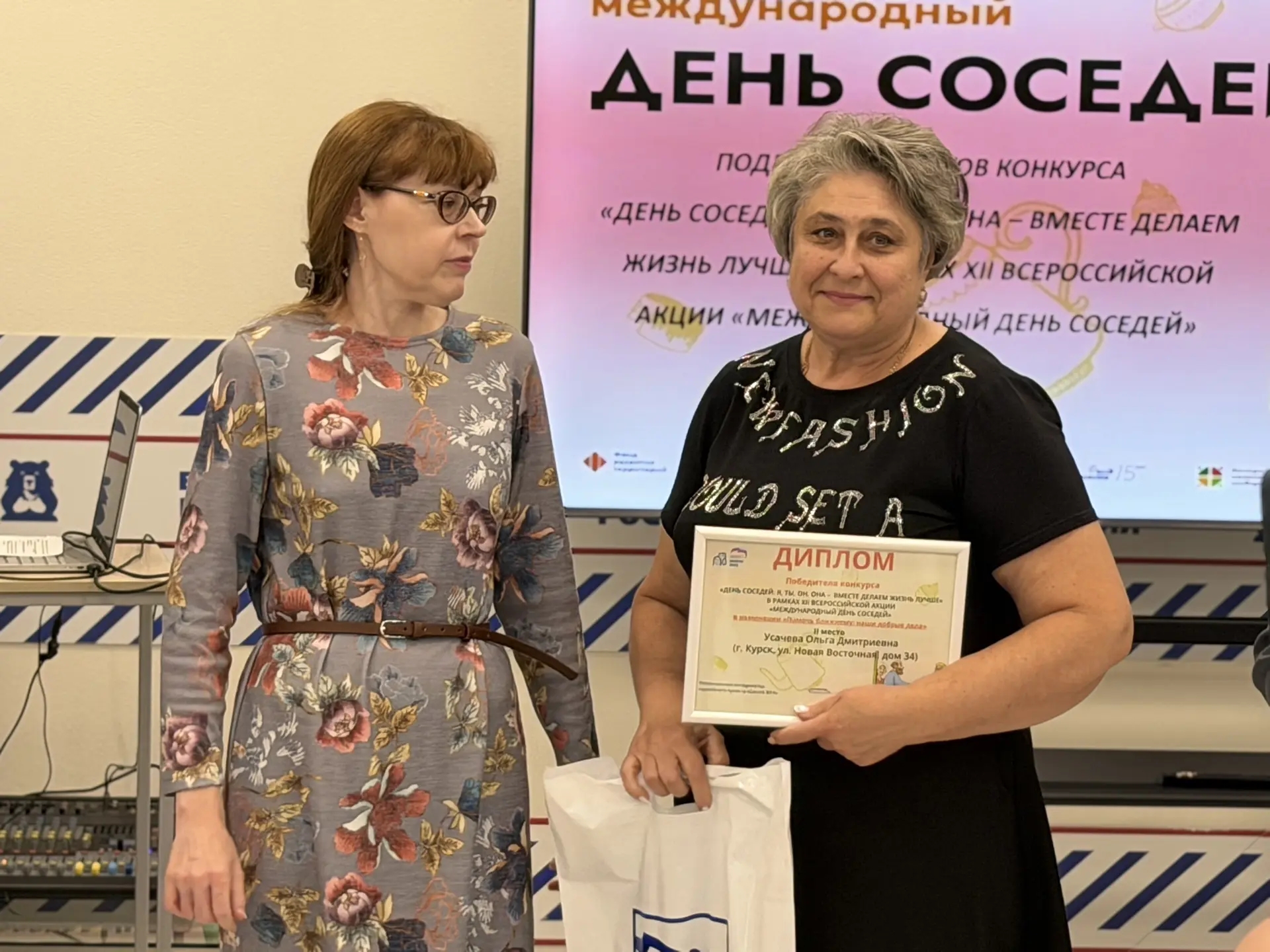  В Курске наградили победителей конкурса «День соседей: я, ты, он, она - вместе делаем жизнь лучше»