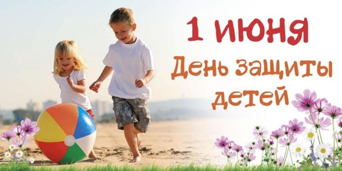 В Курске в День защиты детей подготовили 27 праздничных мероприятий