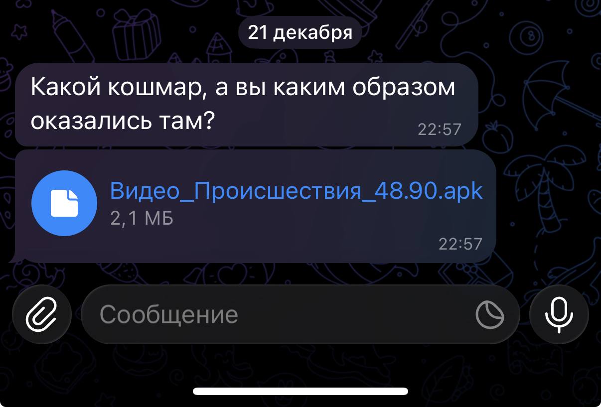 Не фото, а вирус: мошенники рассылают курянам опасные сообщения