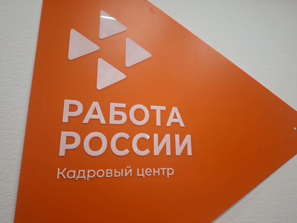 Курск присоединился ко всероссийской ярмарке трудоустройства