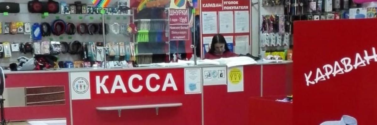 В Курске за нарушение масочного режима оштрафованы девять продавцов
